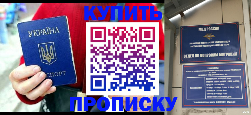 регистрация в Крыму