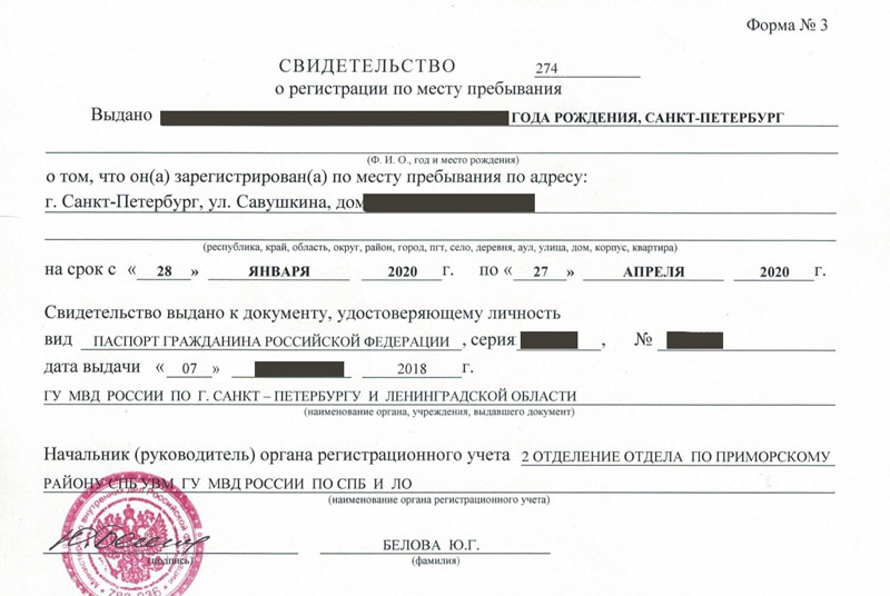 временная регистрация в Крыму временная регистрация в Крыму