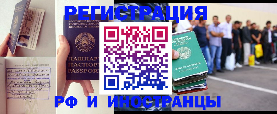 миграционный учет в Крыму