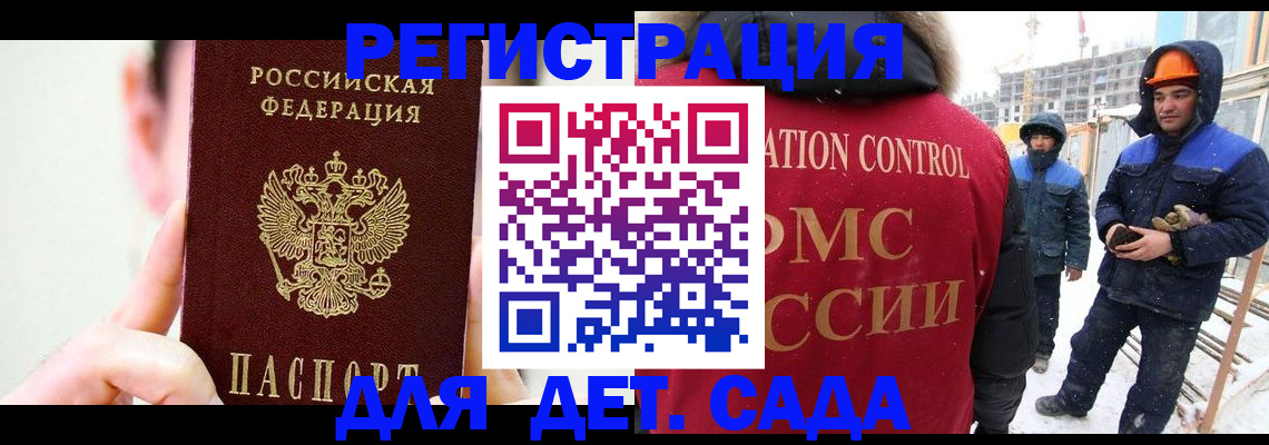 где прописаться в Крыму