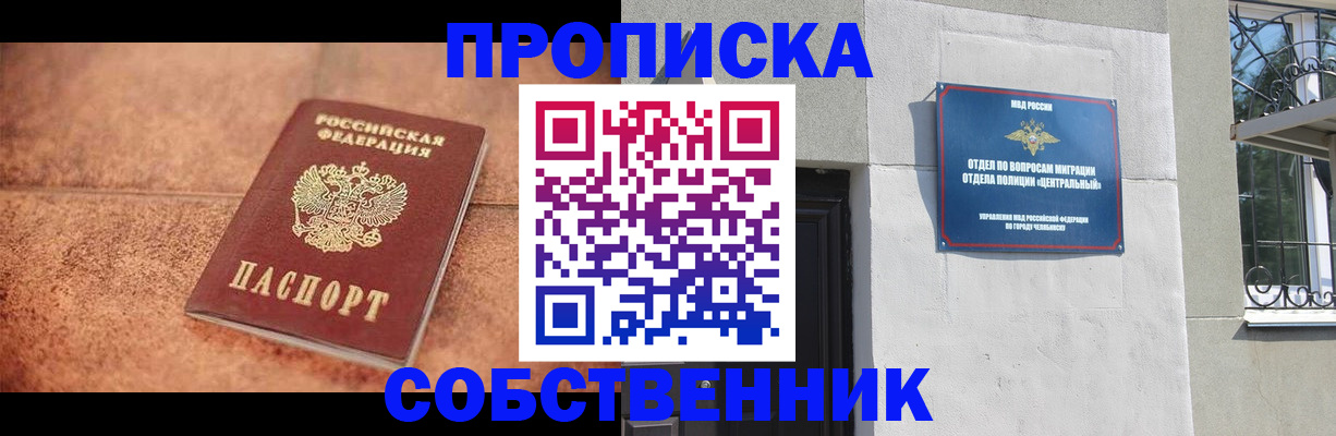 миграционный учет в Крыму