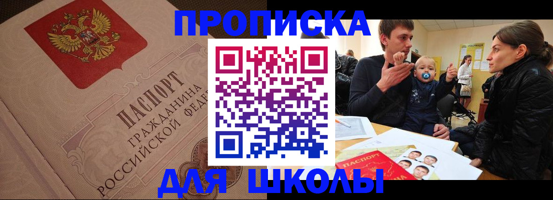 временная регистрация для всех в Крыму